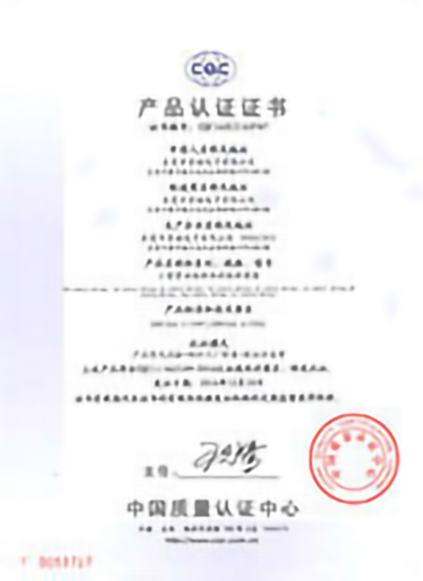 高新技術產品認定